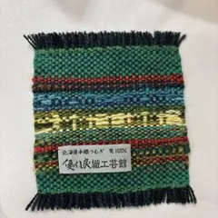 2026年最新】優佳良織工芸館の人気アイテム - メルカリ