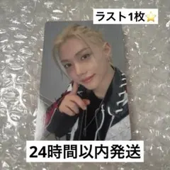 StrayKids オフイベ 会場限定 トレカ フィリックス ピリ 2/1