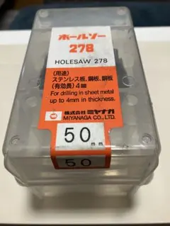 寄付金用　ミヤナガ ホールソー278 50mm