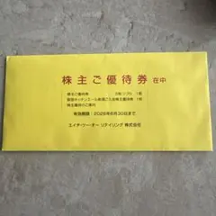 株主優待券 5枚セット エイチ・ツー・オーのサムネイル