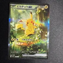 2026年最新】スタートデッキ ピカチュウex SARの人気アイテム - メルカリ