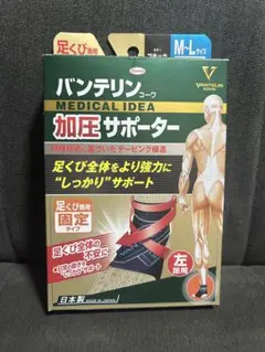 バンテリン 加圧サポーター M-Lサイズ 左足用 22〜28cm