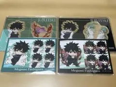 呪術廻戦　まるくじ　アクリルジオラマ&特典ブロマイド　伏黒恵