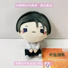 呪術廻戦　もちぴこ　マスコット　④ 乙骨憂太