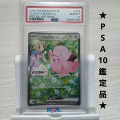 2026年最新】リーリエのピッピsarの人気アイテム - メルカリ