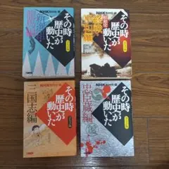 その時 歴史が動いた DVD 全14巻　まとめ売り Amazon.co.jp: NHK「その時歴史が動いた」 戦国編 [DVD