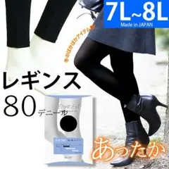 大きいサイズ スパッツ