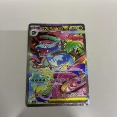 メガフシギバナEX 380 HP トレーディングカード