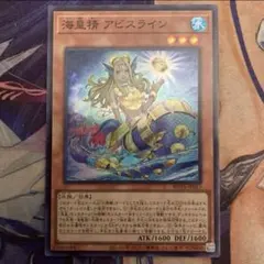 2026年最新】海皇精アビスラインの人気アイテム - メルカリ