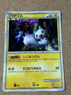 2025年最新】ロストリンク パチリスの人気アイテム - メルカリ