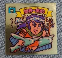 旧ビックリマンシール ビックリマン20thアニバーサリー初期版 聖界一本釣 極希少コレクター品
