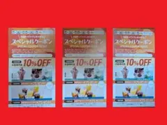 ■10%オフ■神戸元町ドリア■チーズ&ドリア■スペシャルクーポン■3枚セット■のサムネイル
