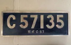 C57135 鉄道部品 銘板 ナンバープレート - メルカリ