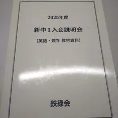 【最終値下げ‼️】鉄緑会　高三化学　レギュラークラス　フルセット 2025年最新】鉄緑会教材の人気アイテム - メルカリ