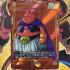 フュージョンワールド マンガブースター01 パラレル 魔人ブウ - メルカリ
