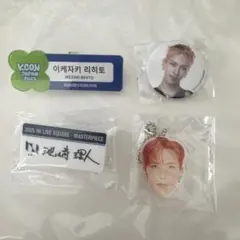 ネームプレート 池崎理人　キーホルダー　缶バッチ　まとめ売りのサムネイル
