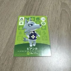 任天堂 - 【新品未使用】 ビアンカ   amiiboカード  どうぶつの森 【正規品】 amiiboカード ビアンカ どうぶつの森 - メルカリ