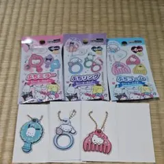 サンリオキャラクターズ ぷちミラー ぷちリング ぷちコーム キーホルダー