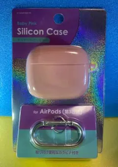 AirPods 第3世代 ケース シリコン ベビーピンク 新品 カラビナ付き
