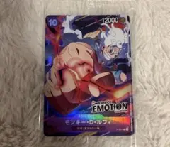 2026年最新】 ONE PIECE emotion カードの人気アイテム - メルカリ