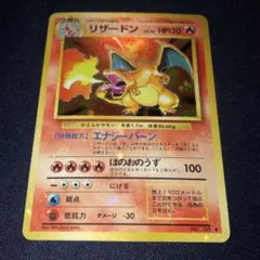 PSA9 旧裏 リザードン 渦巻き 十字 PSA9 旧裏 リザードン 渦巻き 十字