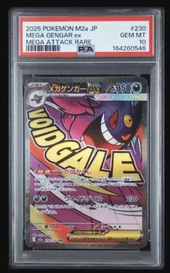 CGC pristine PSA10以上 ゲンガーex MA a644 CGC pristine PSA10以上 ゲンガーex MA b199 - メルカリ