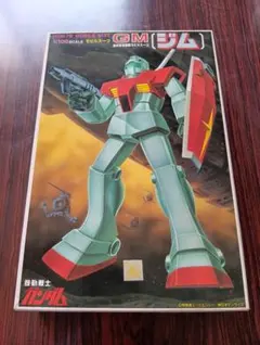 機動戦士ガンダム　ヴィンテージプラモデル　RGM-79 M.S. GM（ジム）