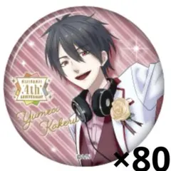 にじさんじ 夢追翔 缶バッジ 4周年 ゆめお 夢追 グリッター セット
