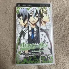 Starry☆Sky Summer 金久保誉 乙女ゲーム pspソフト