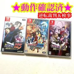 【Switch】逆転裁判123 456 逆転検事1&2 3本セット Switch】逆転裁判123 456 逆転検事1&2 3本セット - メルカリ