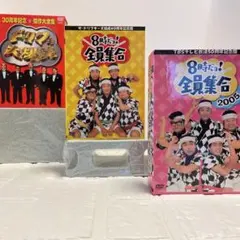ザ・ドリフターズ 8時だョ!全員集合 記念盤 DVD-BOX 4組セット - メルカリ