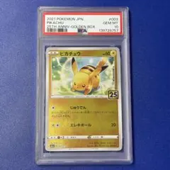 2026年最新】ピカチュウ 25th ゴールデンの人気アイテム - メルカリ