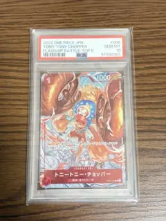 2026年最新】フラッグシップ チョッパー psa10の人気アイテム - メルカリ