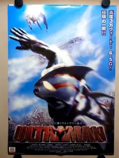 美品・レア・おまけ有り】映画『 ULTRAMAN 』 劇場ポスター B2サイズ