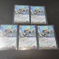 コロコロコミック2026年1月号付録 ヴァンガード巻戻士 シライ 5枚セット