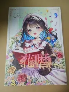 非売品 花咲く乙女 ポスター 1996年 セガ RED - メルカリ