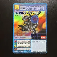 【PSA10】メタルティラノモン Bo-133 旧デジモンカード 当時品 メタルティラノモンBo-133 デジモン旧カード - メルカリ