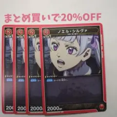 2025年最新】ノエル・シルヴァの人気アイテム - メルカリ