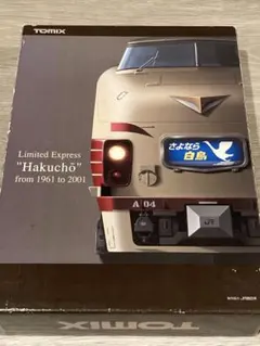 【限定品】TOMIX 92917 JR 485系さよなら白鳥 11両セットのサムネイル