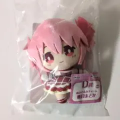 アニプレックスくじ 鹿目まどか ぬいぐるみチャーム D賞 魔法少女