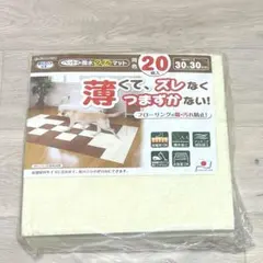 Sanko Pet 滑らんワン タイルマット 18枚入 ライトグレー - メルカリ