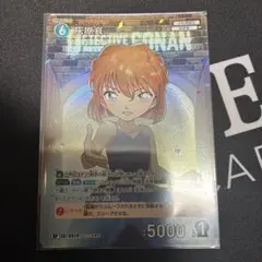 最安値　即配送　名探偵コナンカードゲーム　灰原哀 RP