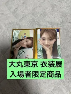KAWAII LAB. 衣装展 大丸東京 板倉可奈 トレカ 2枚セット