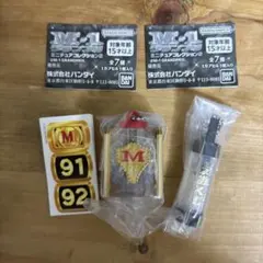 M-1グランプリ キーホルダー 2種セット