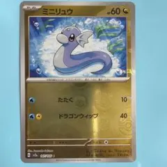 2026年最新】ミニリュウ C: マスターボールミラー SV2a 147/165-master