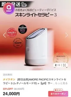 2026年最新】メイクオン 美顔器の人気アイテム - メルカリ