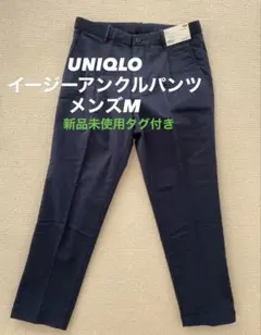 ユニクロ イージーパンツ