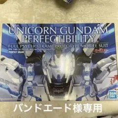pg ペルフェクティビリティ 未開封品 Yahoo!オークション -「ペルフェクティビリティ pg」の落札相場
