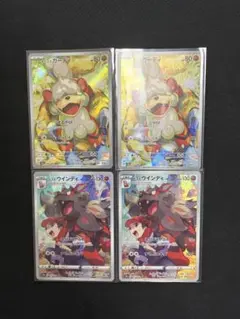 ポケモンカード ヒスイガーディ ar2枚　ヒスイウインディ　chr2枚　計4枚のサムネイル