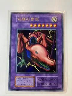 遊戯王 初期 双頭の雷龍 (攻撃2800/守備2100) - メルカリ
